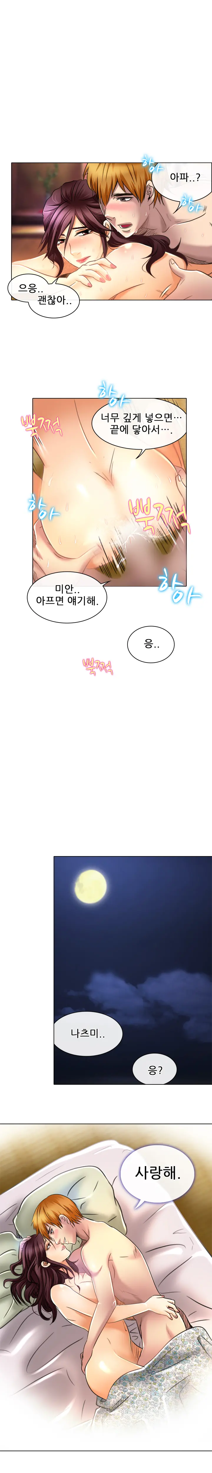 My Love Natsumi Ch.0-24