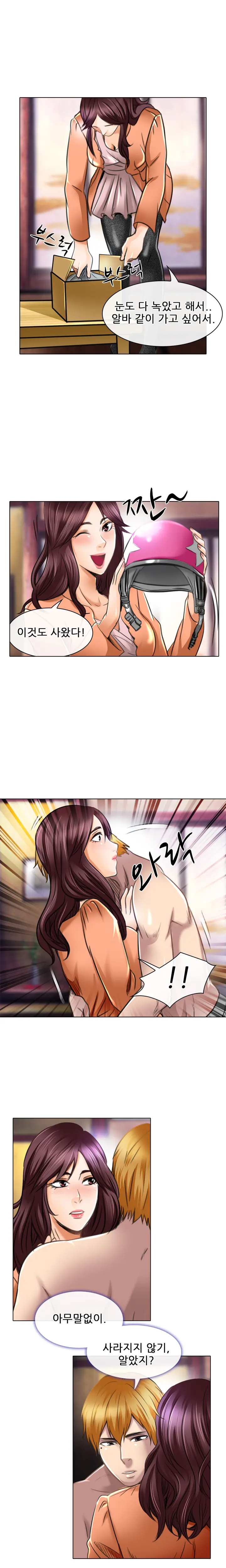 My Love Natsumi Ch.0-24
