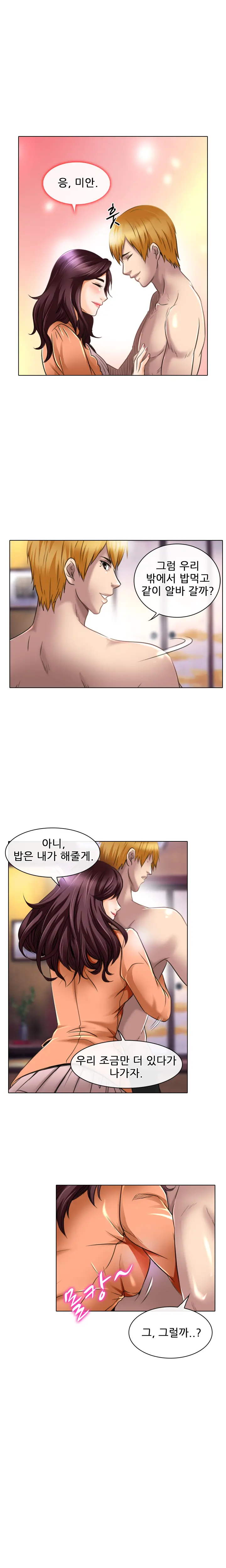 My Love Natsumi Ch.0-24