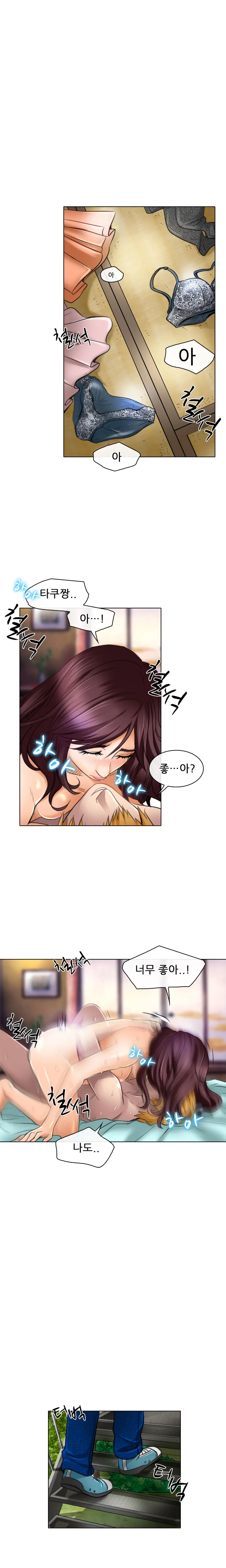 My Love Natsumi Ch.0-24