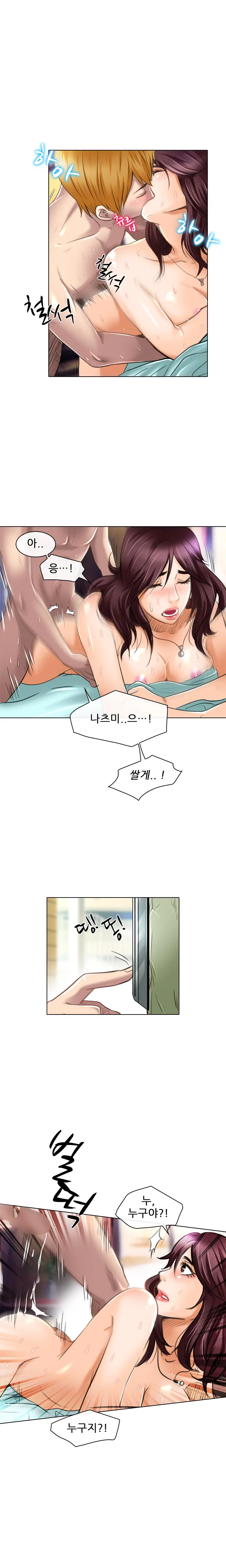 My Love Natsumi Ch.0-24