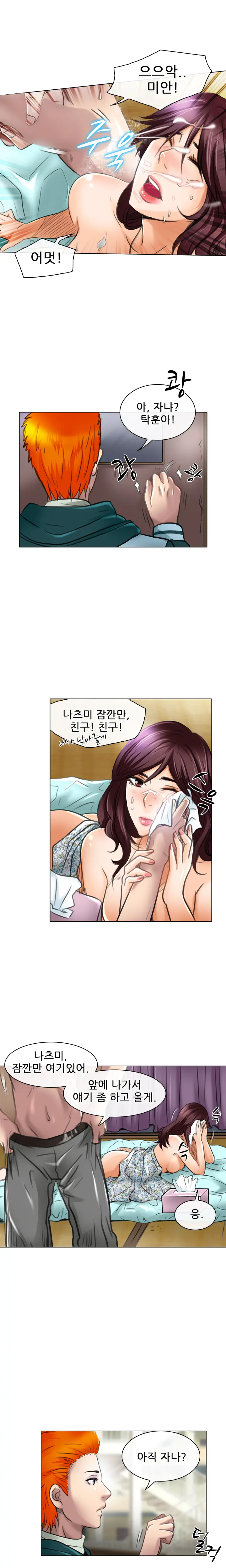 My Love Natsumi Ch.0-24