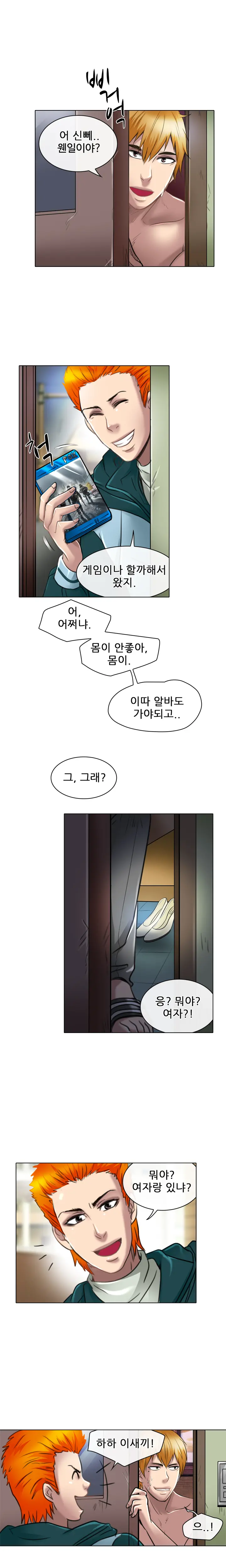 My Love Natsumi Ch.0-24