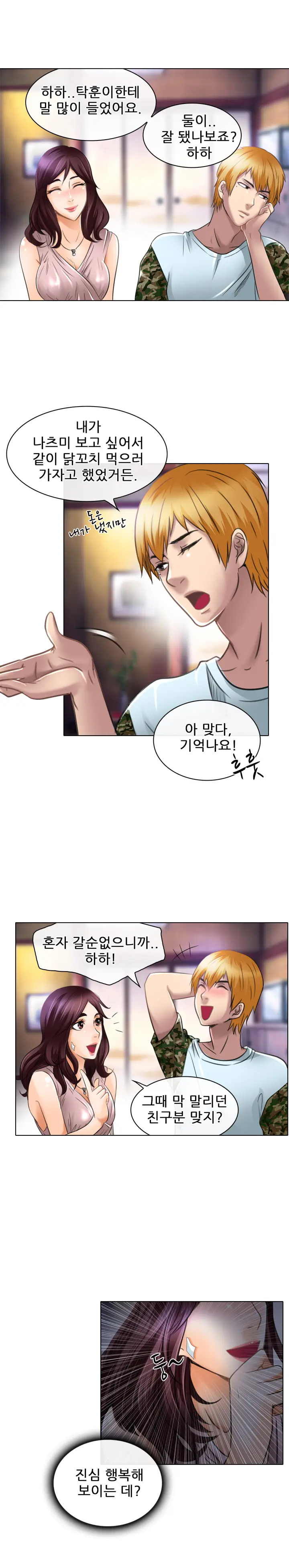 My Love Natsumi Ch.0-24