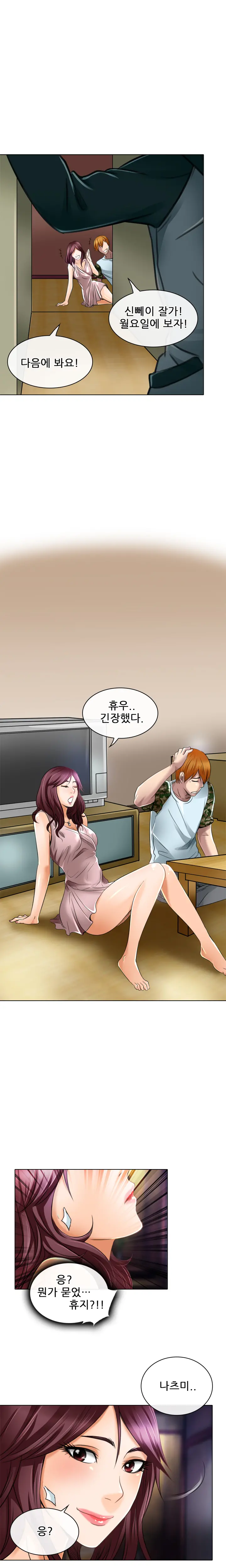 My Love Natsumi Ch.0-24