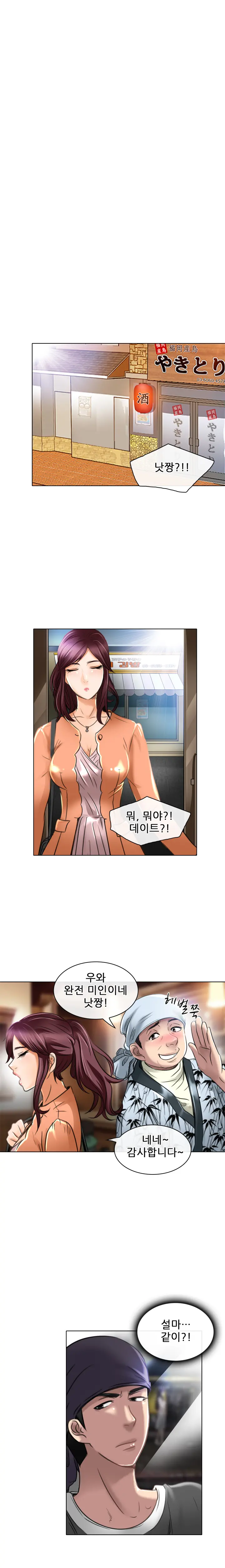 My Love Natsumi Ch.0-24