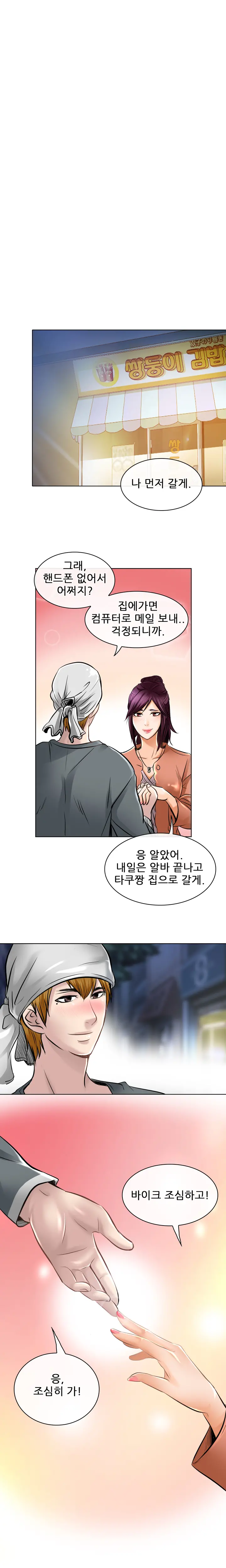 My Love Natsumi Ch.0-24
