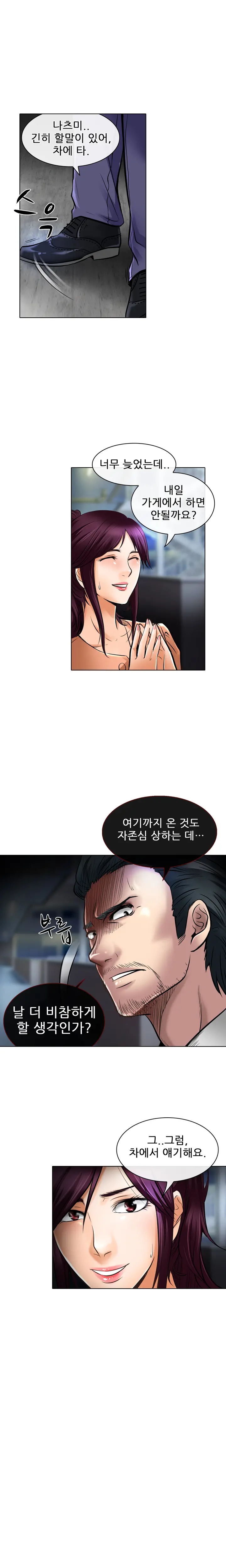 My Love Natsumi Ch.0-24