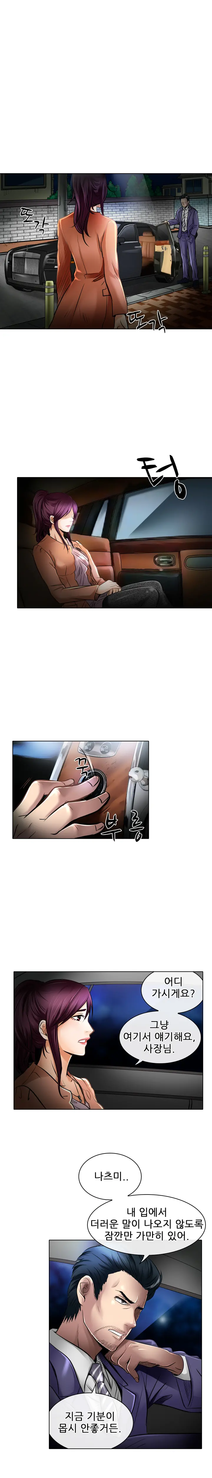 My Love Natsumi Ch.0-24