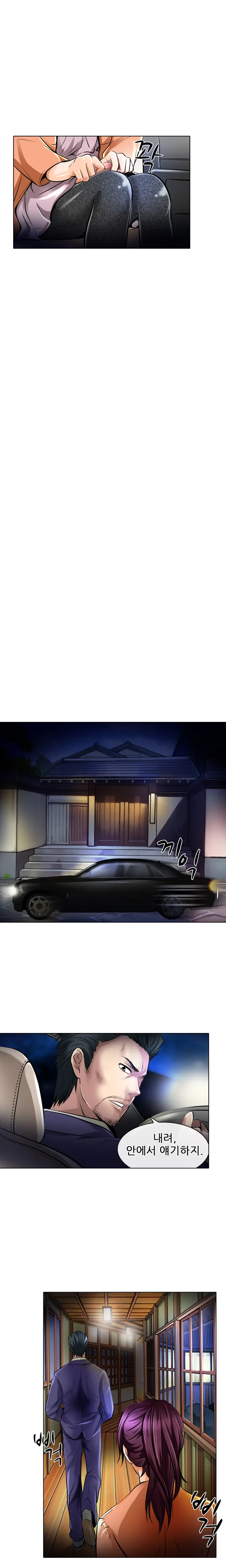My Love Natsumi Ch.0-24
