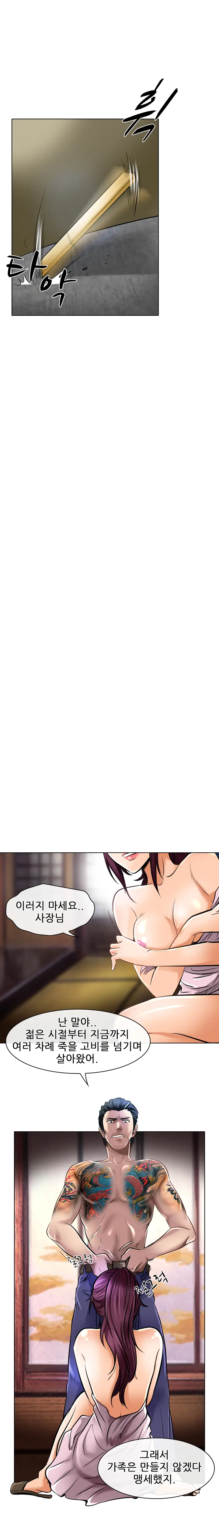 My Love Natsumi Ch.0-24