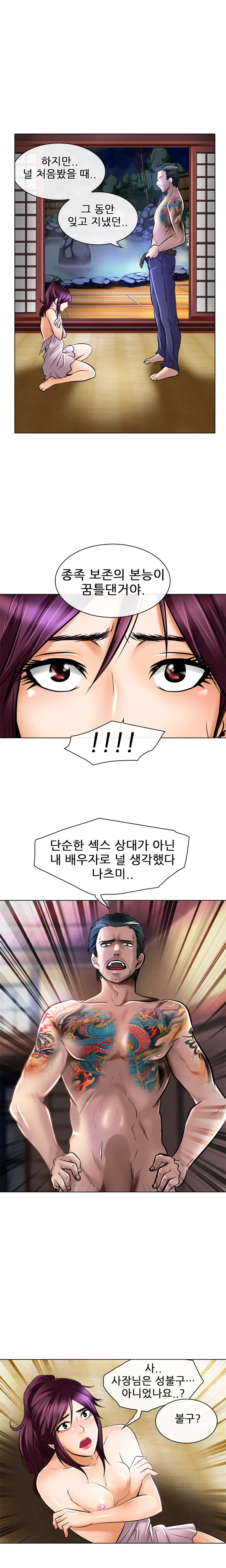 My Love Natsumi Ch.0-24