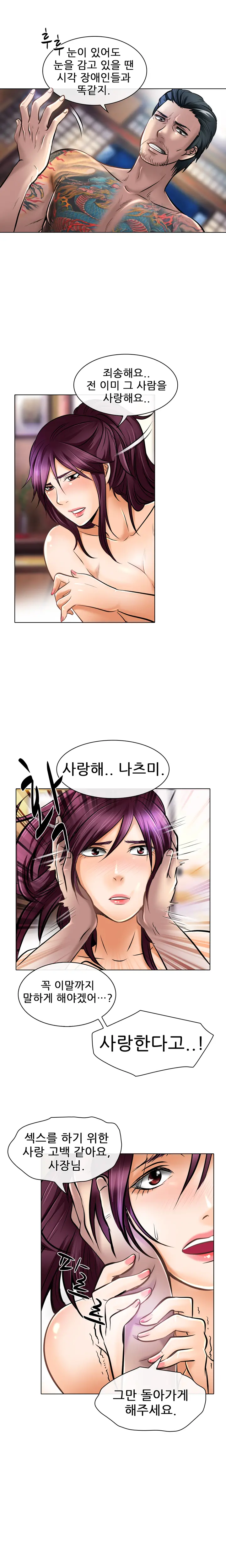 My Love Natsumi Ch.0-24