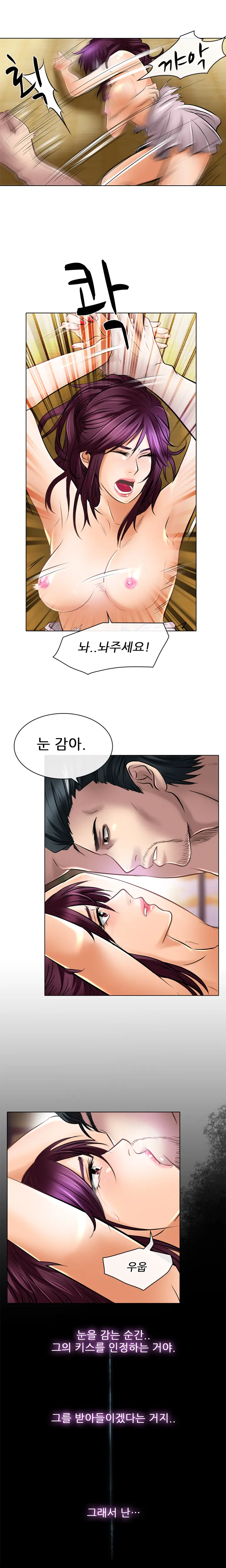 My Love Natsumi Ch.0-24