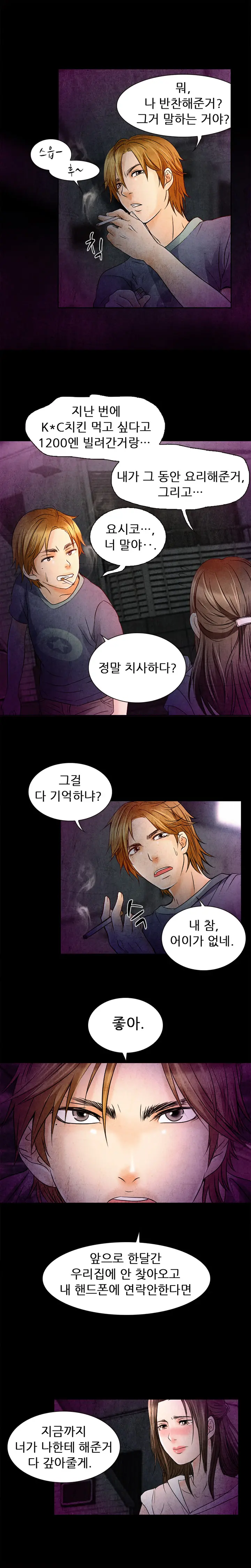 My Love Natsumi Ch.0-24