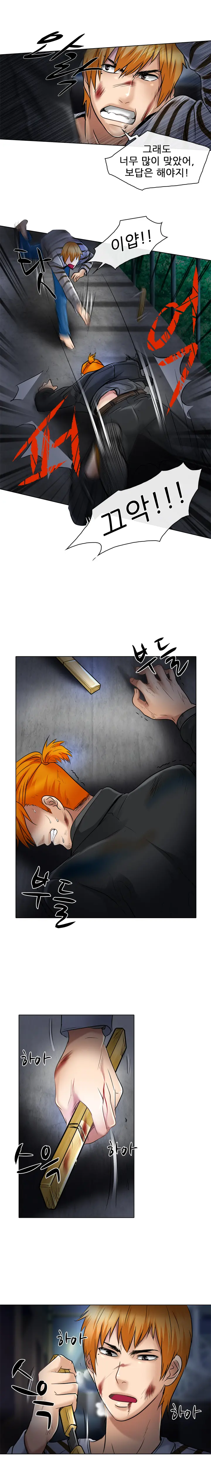 My Love Natsumi Ch.0-24