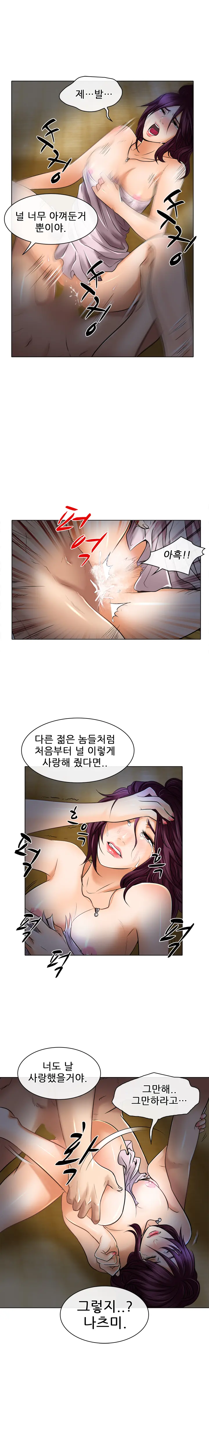 My Love Natsumi Ch.0-24