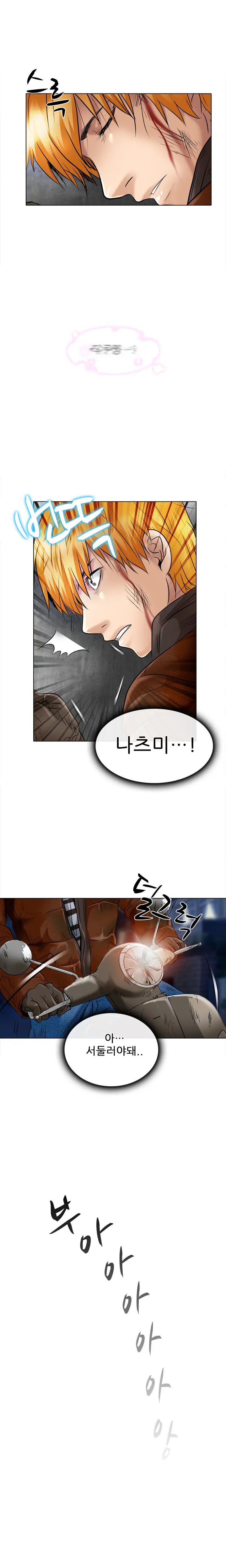 My Love Natsumi Ch.0-24