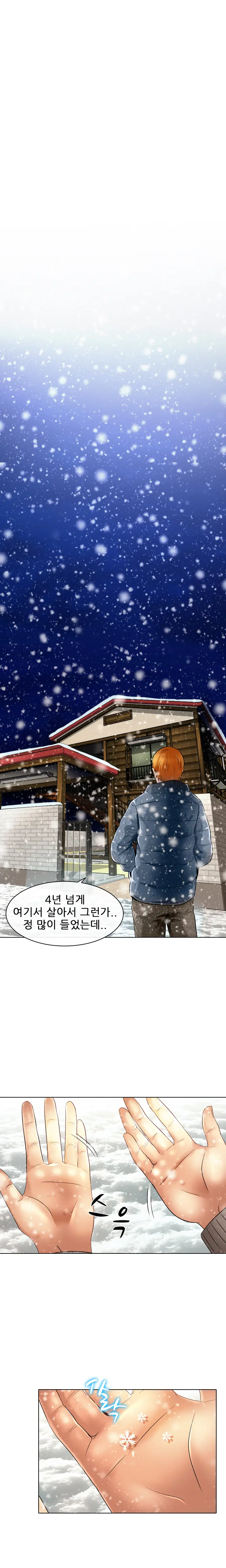 My Love Natsumi Ch.0-24