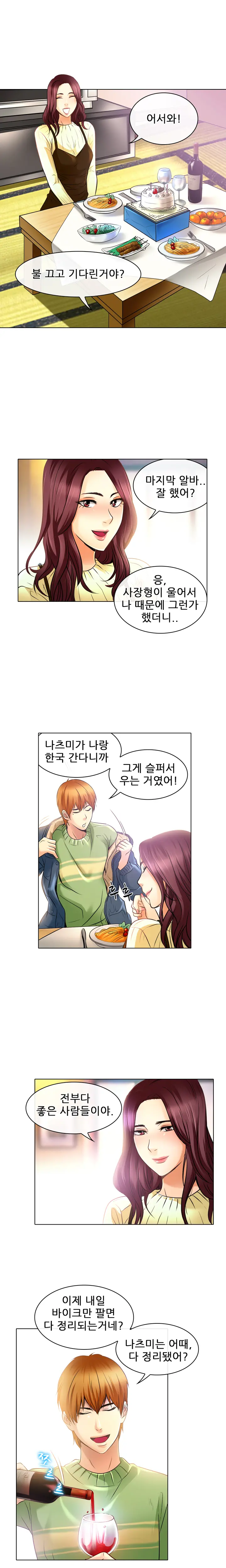 My Love Natsumi Ch.0-24