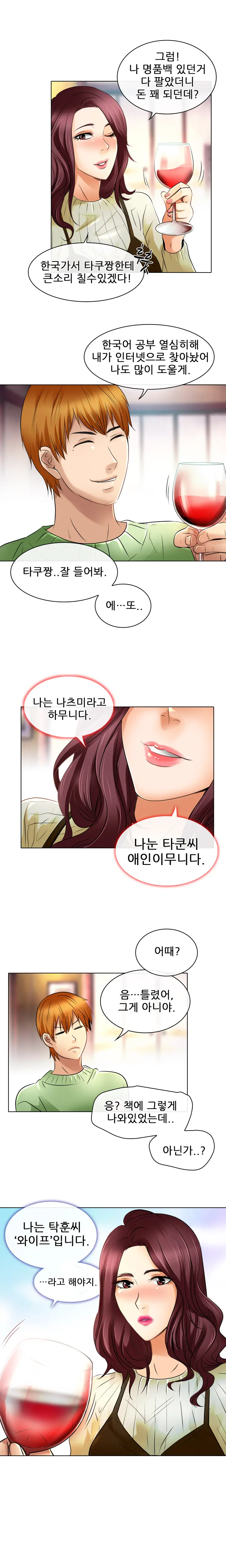 My Love Natsumi Ch.0-24