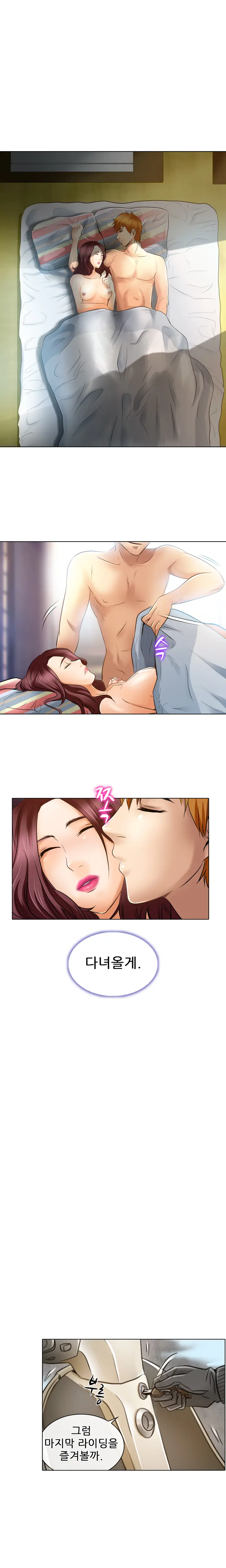 My Love Natsumi Ch.0-24