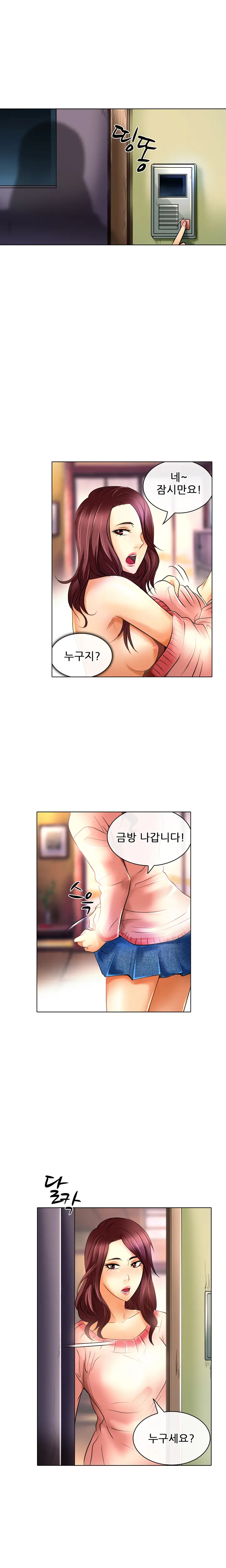 My Love Natsumi Ch.0-24