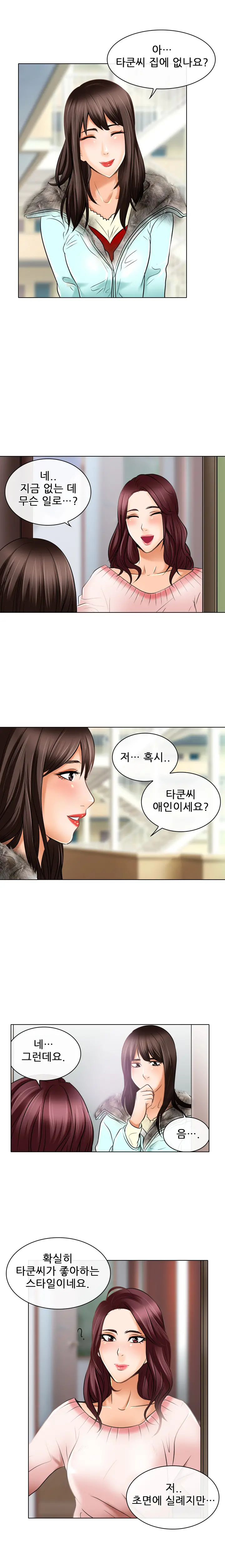 My Love Natsumi Ch.0-24