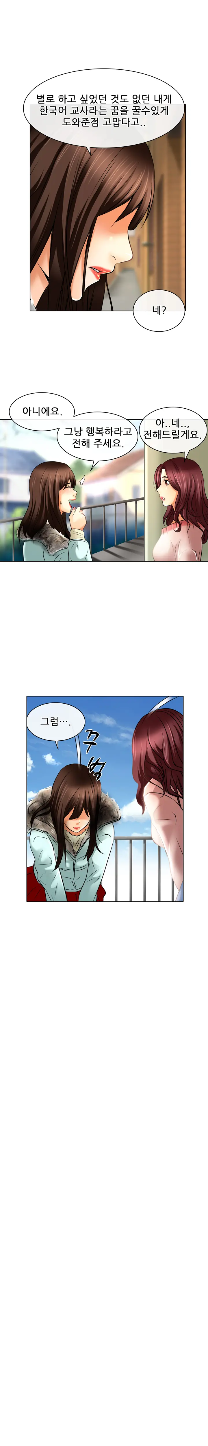 My Love Natsumi Ch.0-24