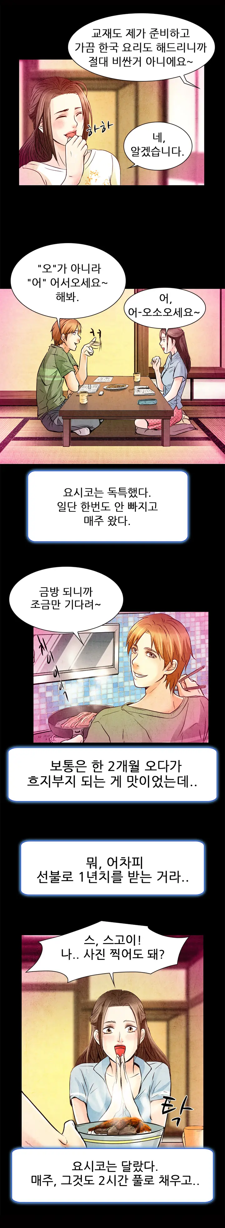 My Love Natsumi Ch.0-24
