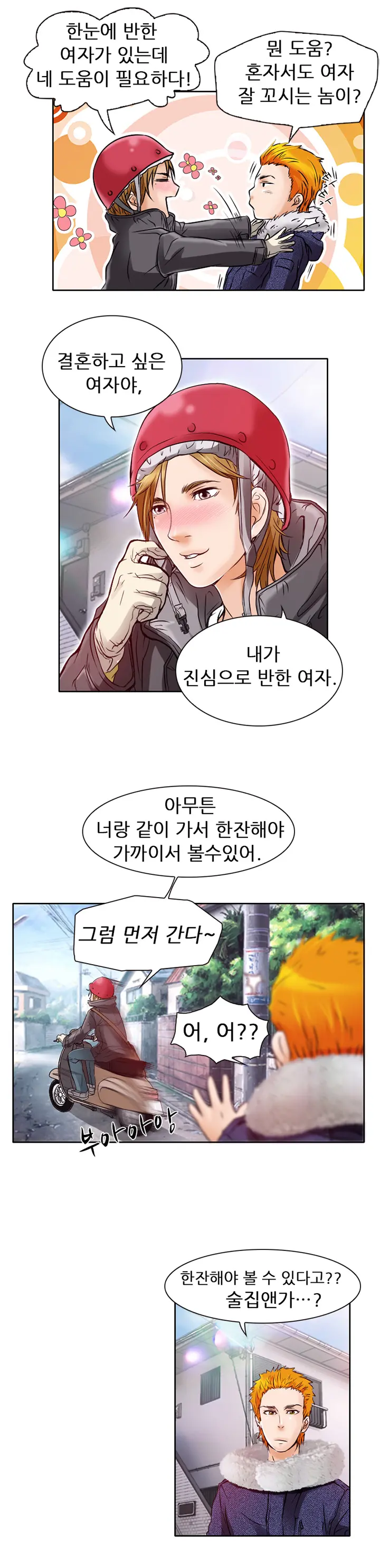 My Love Natsumi Ch.0-24