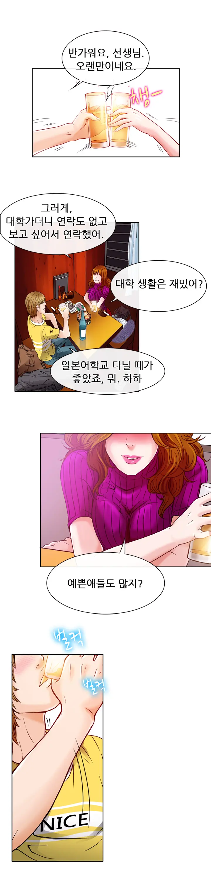 My Love Natsumi Ch.0-24
