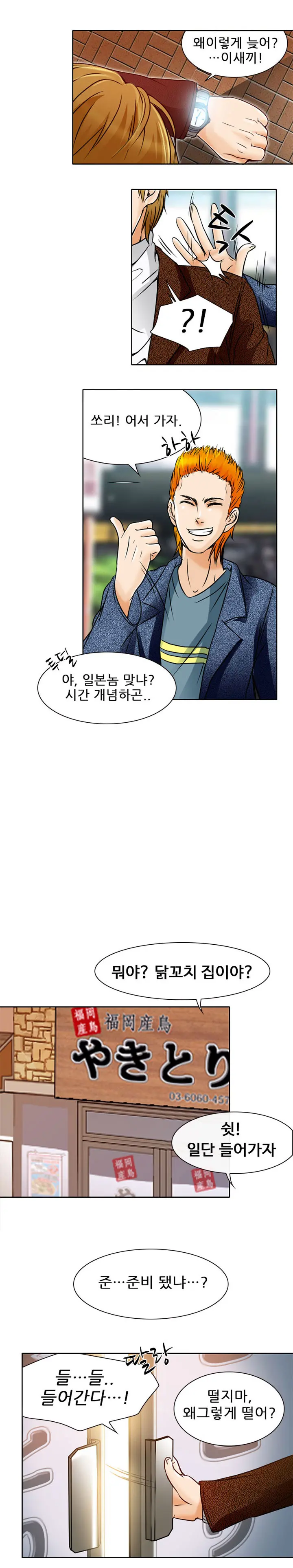 My Love Natsumi Ch.0-24