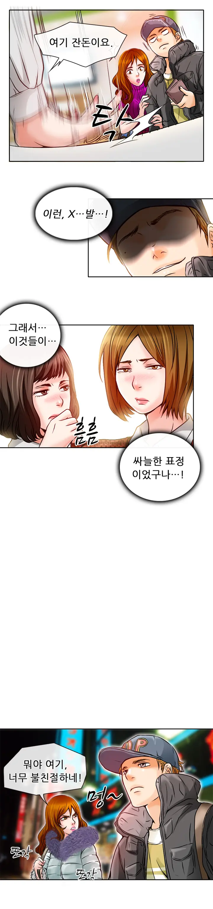 My Love Natsumi Ch.0-24
