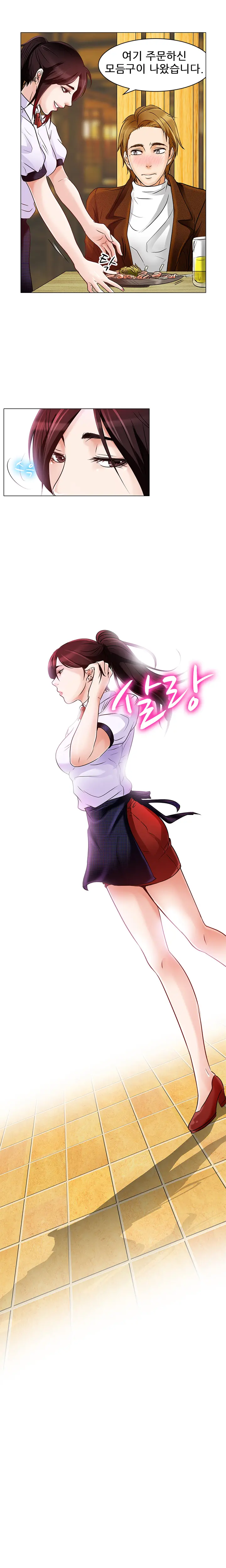 My Love Natsumi Ch.0-24