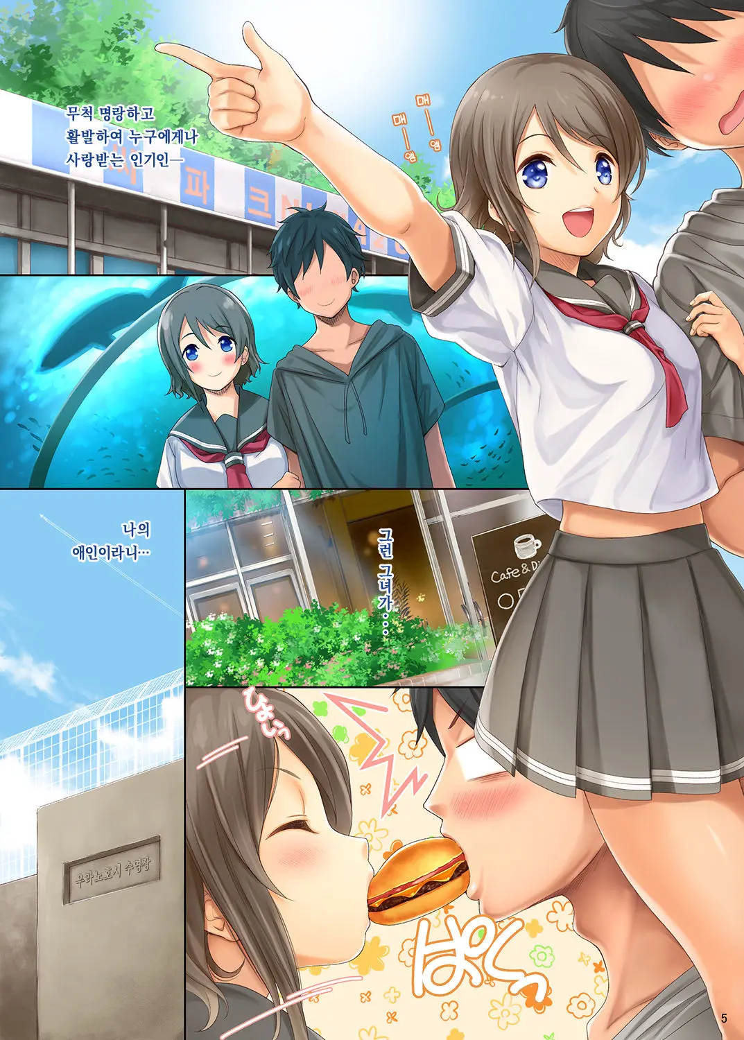 You-Chan To Issho!