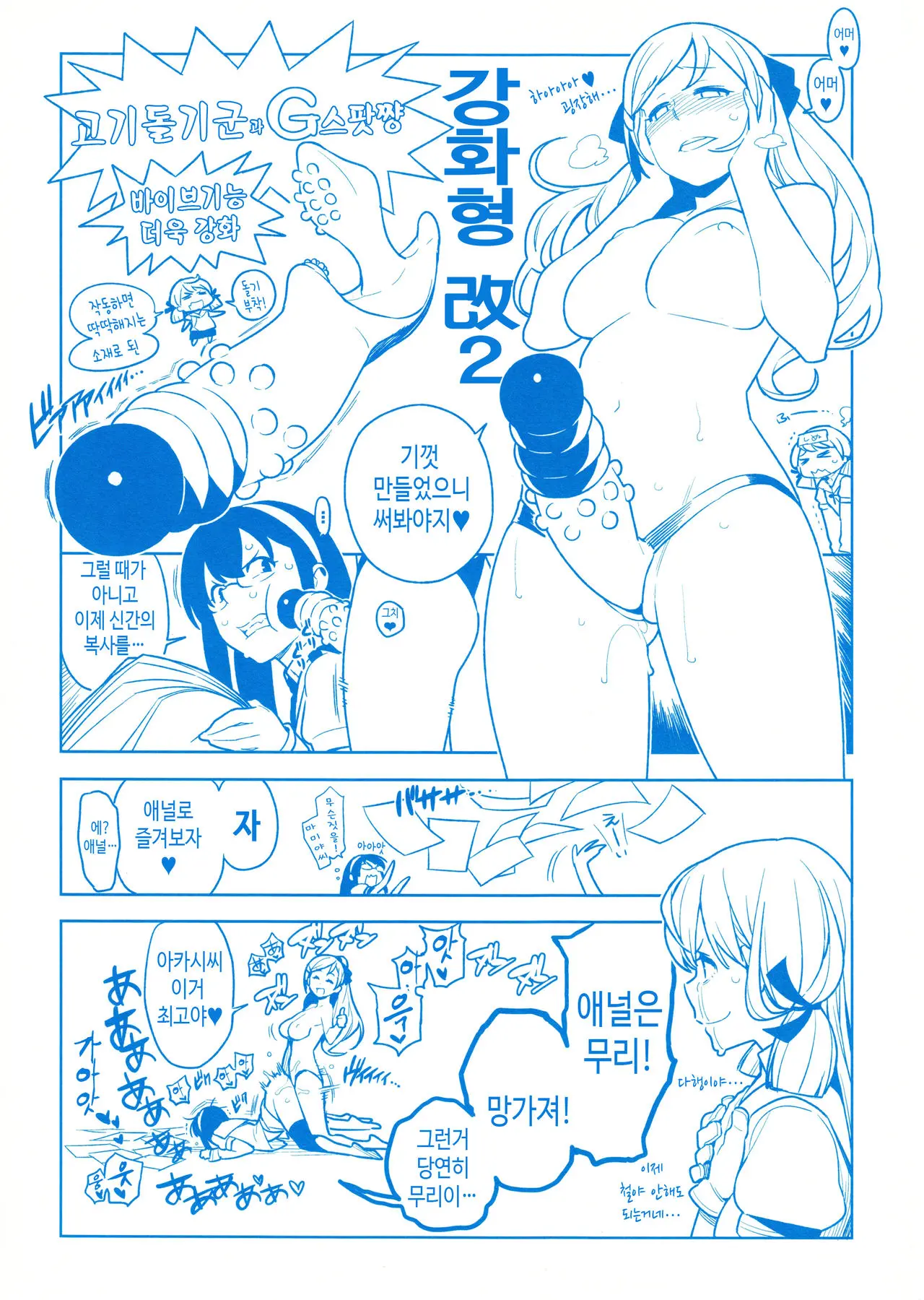 Others Omake