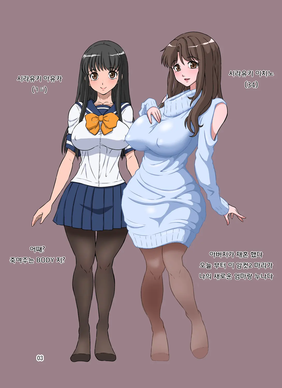 Boku No Mama Boku No Ane