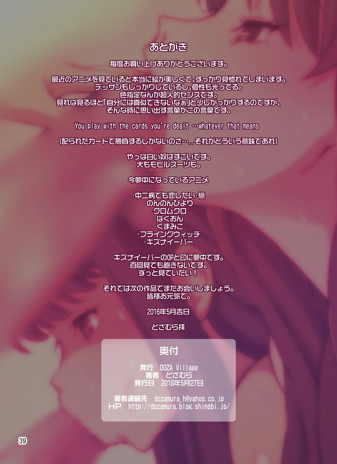 Boku No Mama Boku No Ane