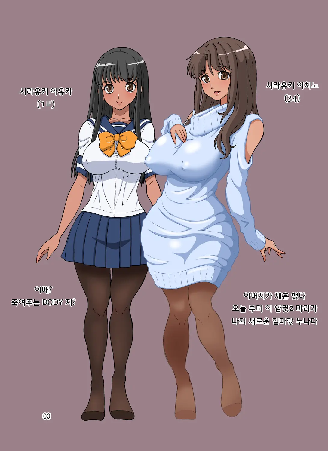 Boku No Mama Boku No Ane