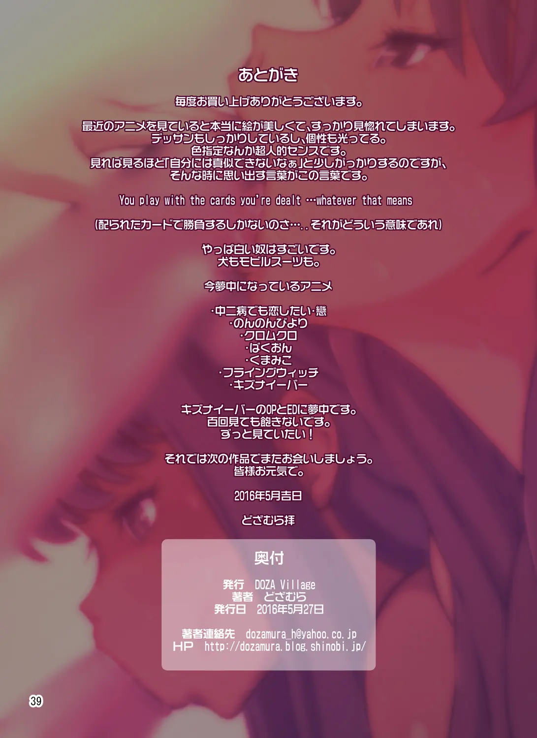 Boku No Mama Boku No Ane