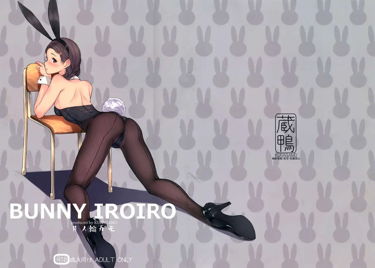 BUNNY IROIRO
