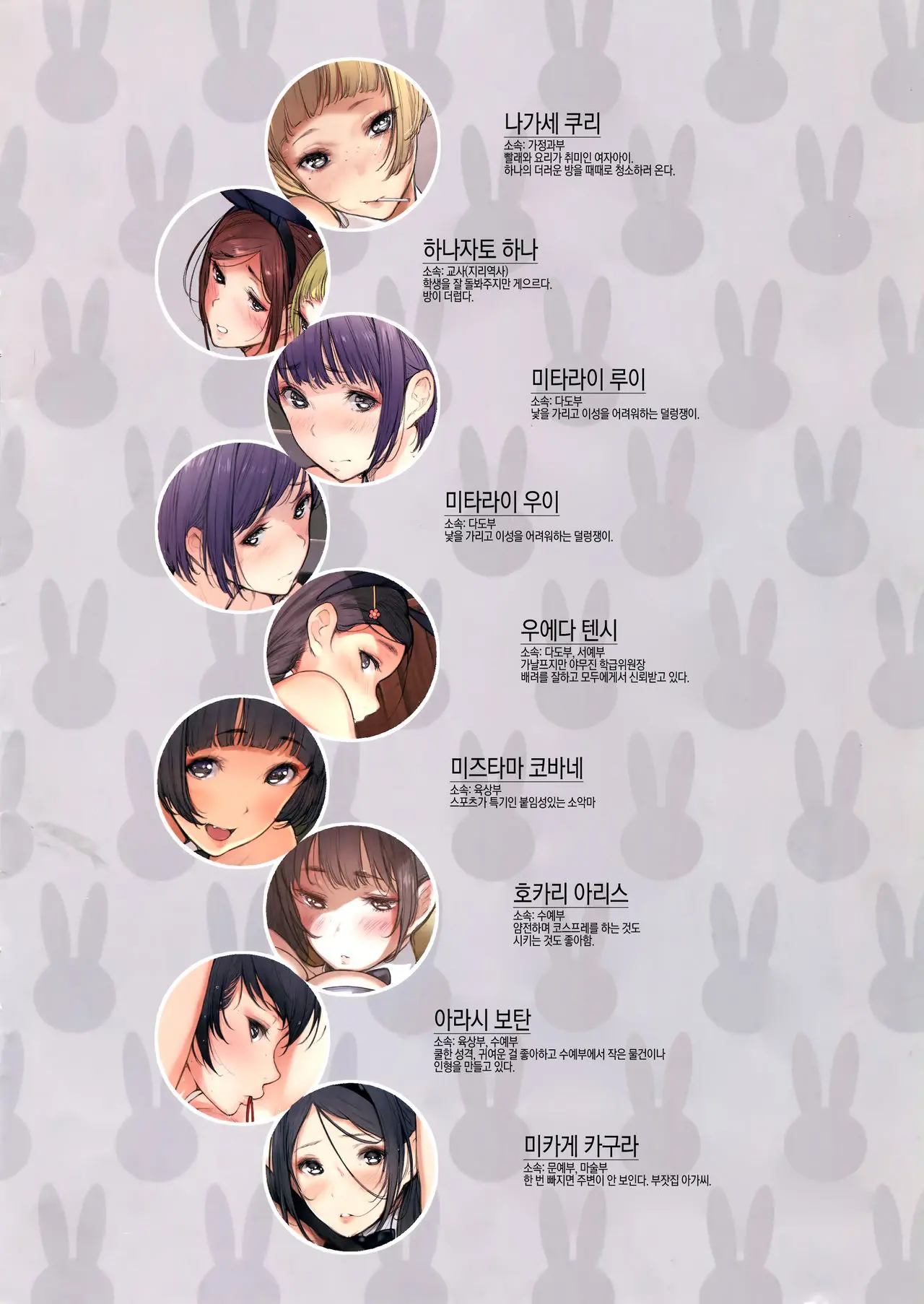 BUNNY IROIRO