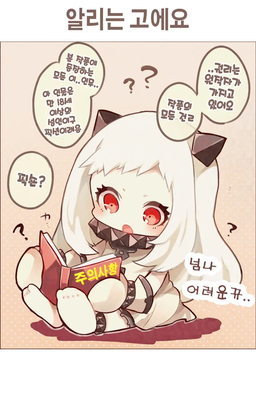 Boko Boko Meki Meki