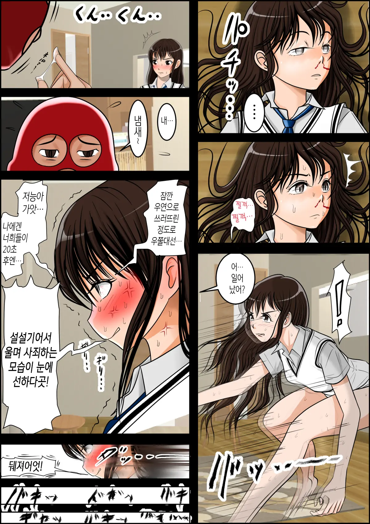 Boko Boko Meki Meki
