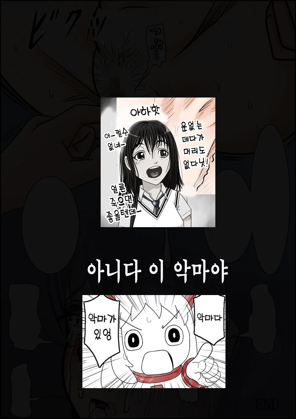 Boko Boko Meki Meki