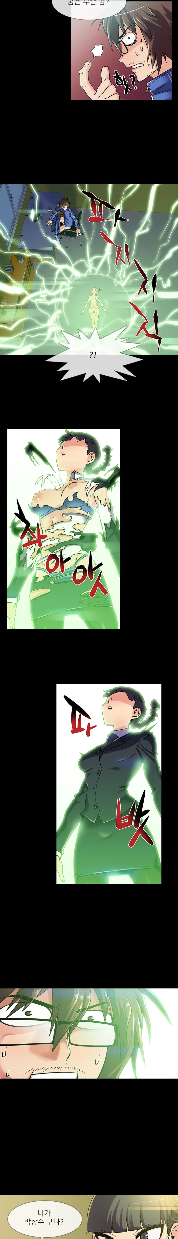 Your First Time Having Sex Could Make You Die Ch.0-4