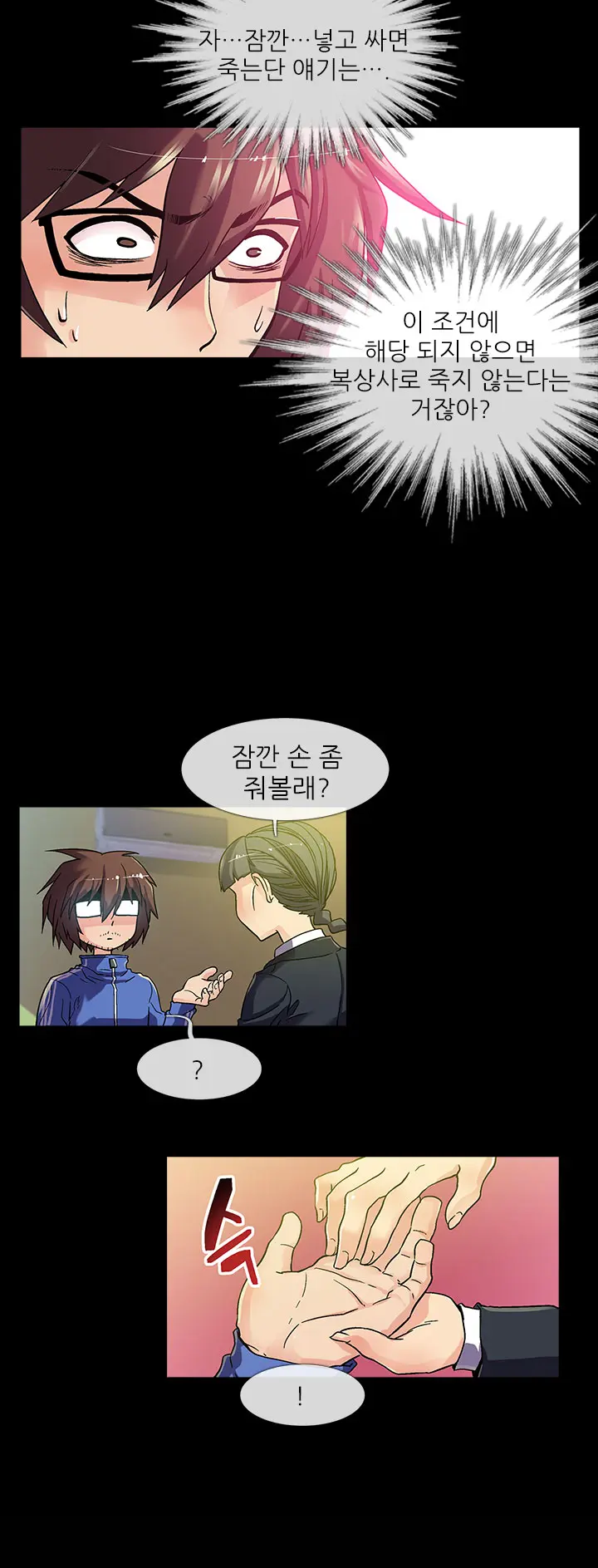 Your First Time Having Sex Could Make You Die Ch.0-4