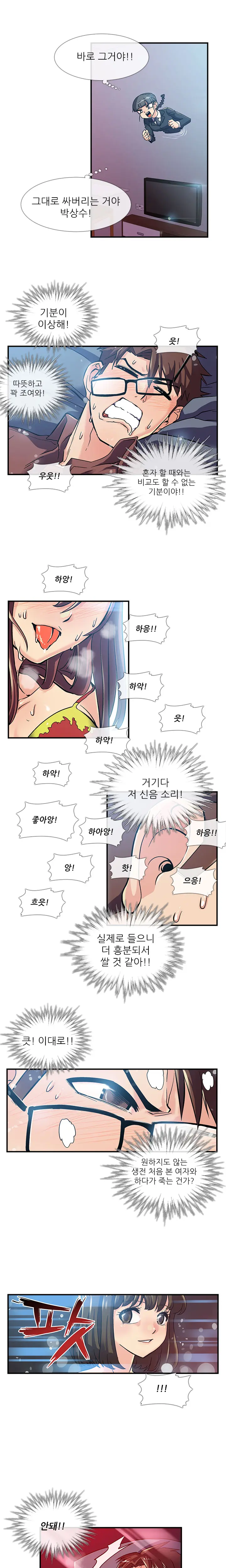 Your First Time Having Sex Could Make You Die Ch.0-4