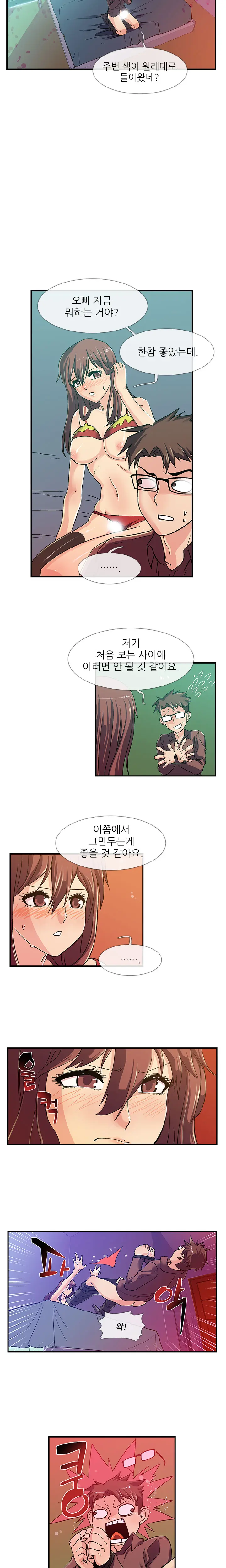 Your First Time Having Sex Could Make You Die Ch.0-4